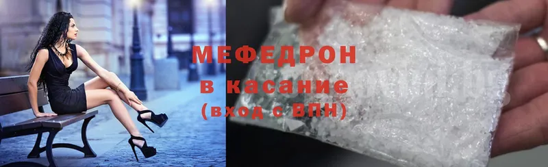 Мефедрон мяу мяу  Салаир 